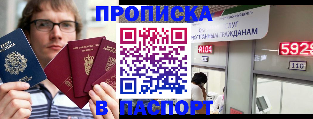временная регистрация собственник в Норильске